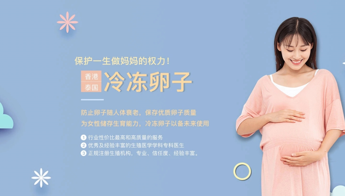 深圳有偿捐卵联系方式价格多少钱__深圳惊鸿捐卵供卵网